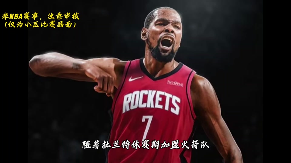 欧宝电竞-关于离谱！埃因霍温今晨完成体检拜仁慕尼黑围绕NBA季后赛主帅复盘，杜兰特在法国队比赛中问鼎冠军的信息